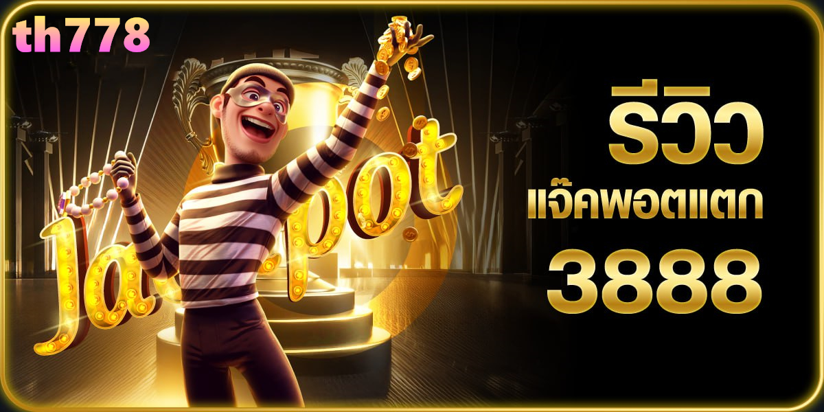 เว็บสล็อตตรง slotgame369