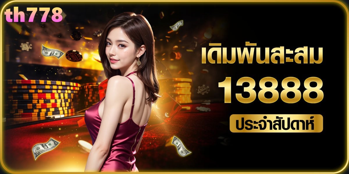 betflikฝากวอเลท