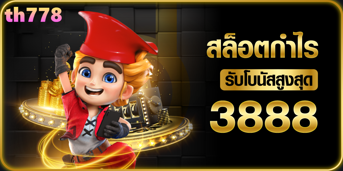 betflikเครดิตฟรี