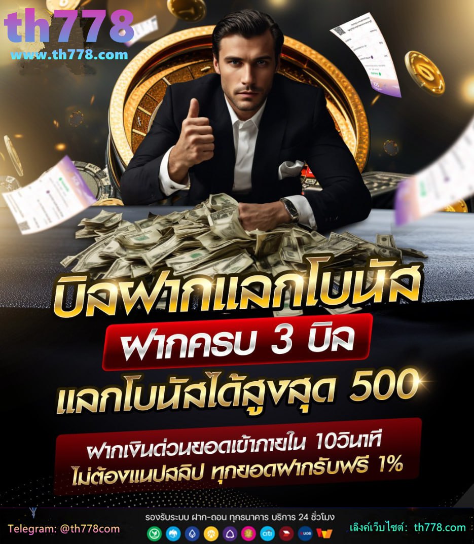 ผลบอล888สด