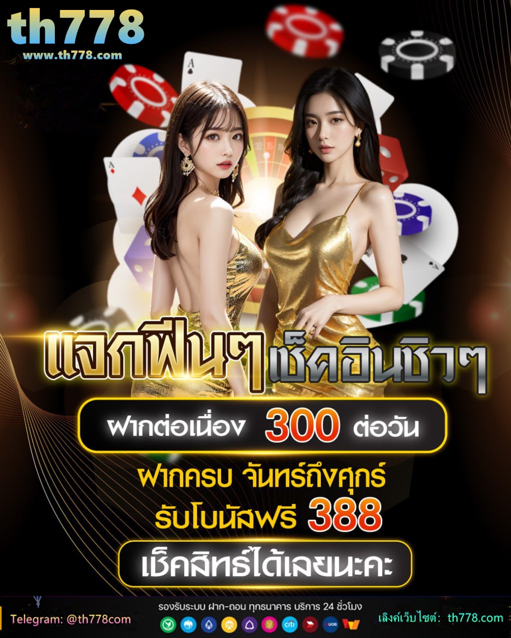 ลิ้งดูบาส