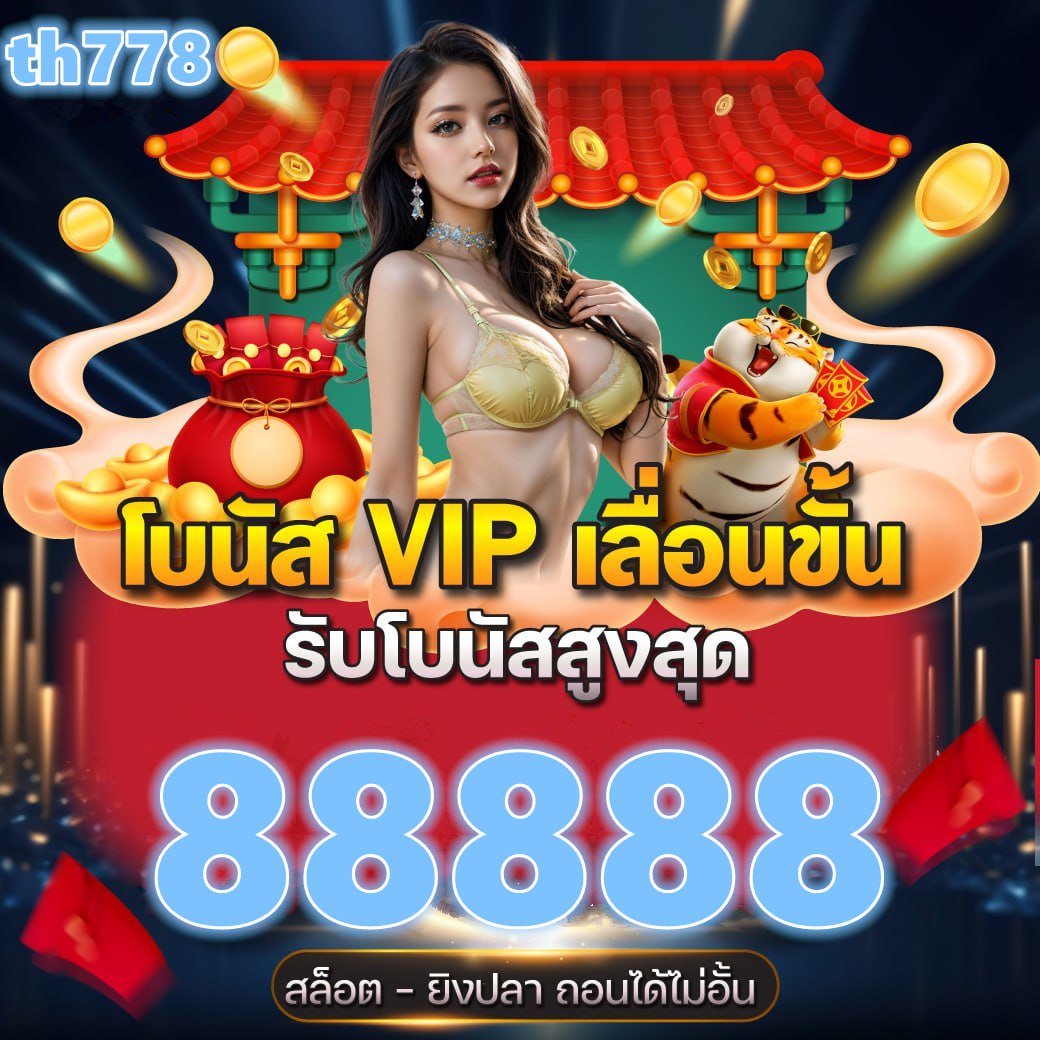 หวยสัญจรมหาสารคาม