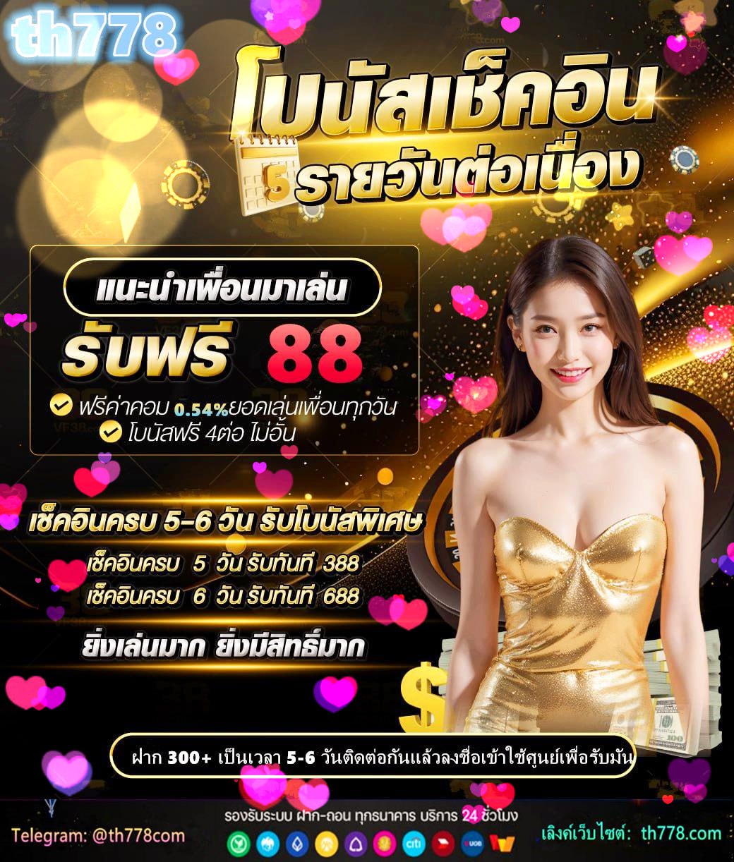 โจ๊กเกอร์888