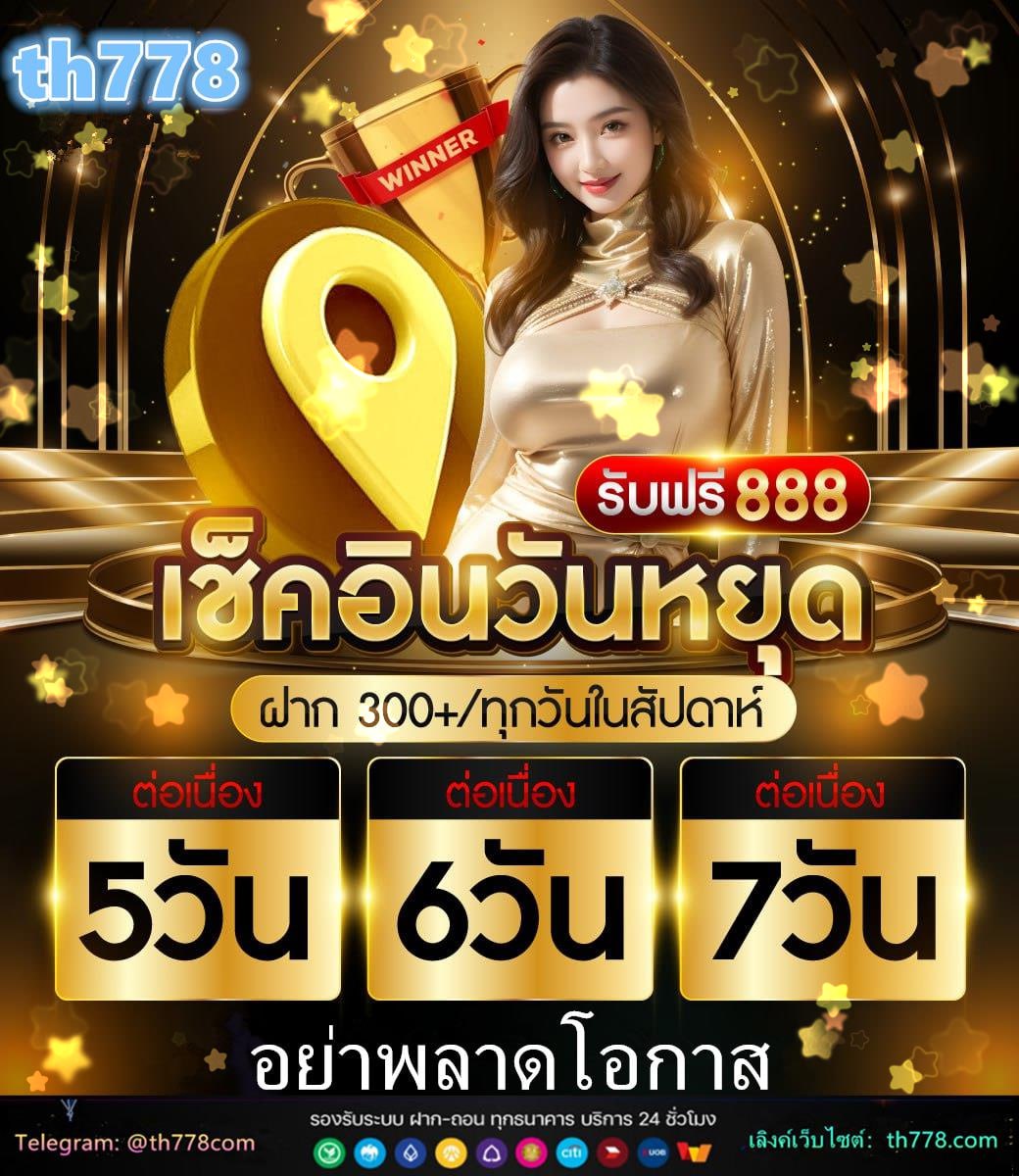 ธิดารัตน์